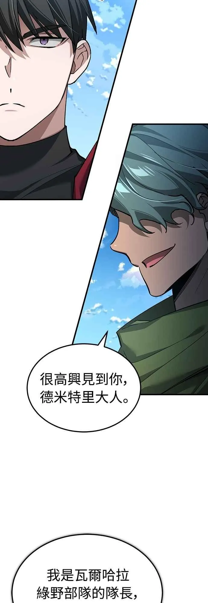 第135话 德米特里将承受之事 第2页
