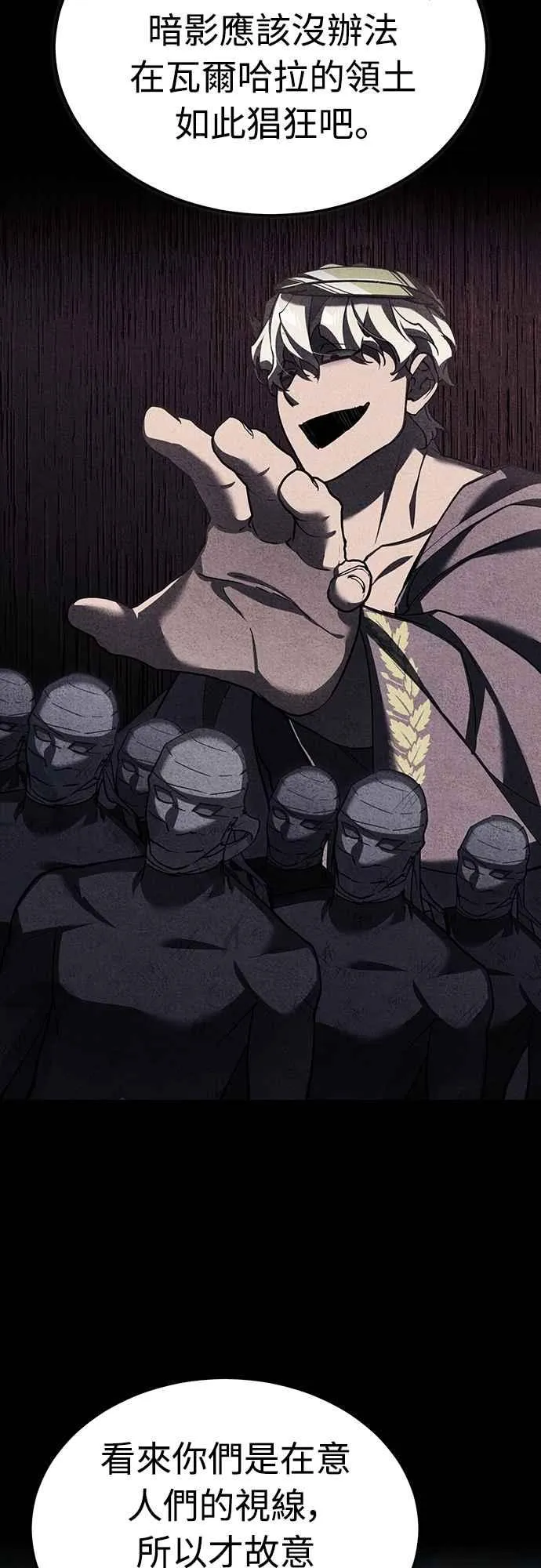 第135话 德米特里将承受之事 第5页