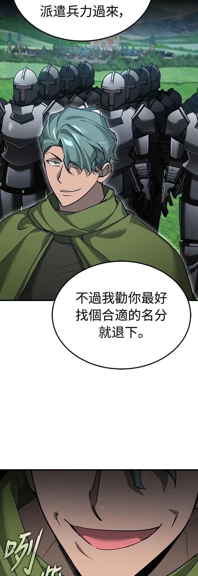 第135话 德米特里将承受之事 第6页