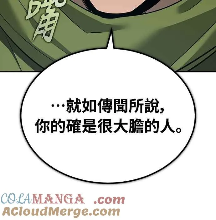 第135话 德米特里将承受之事 第7页
