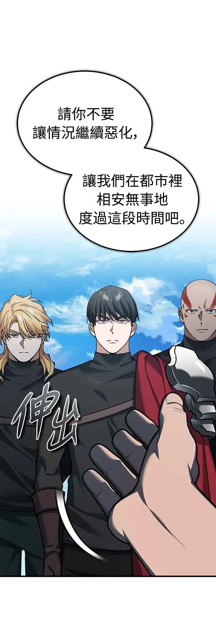 第135话 德米特里将承受之事 第8页