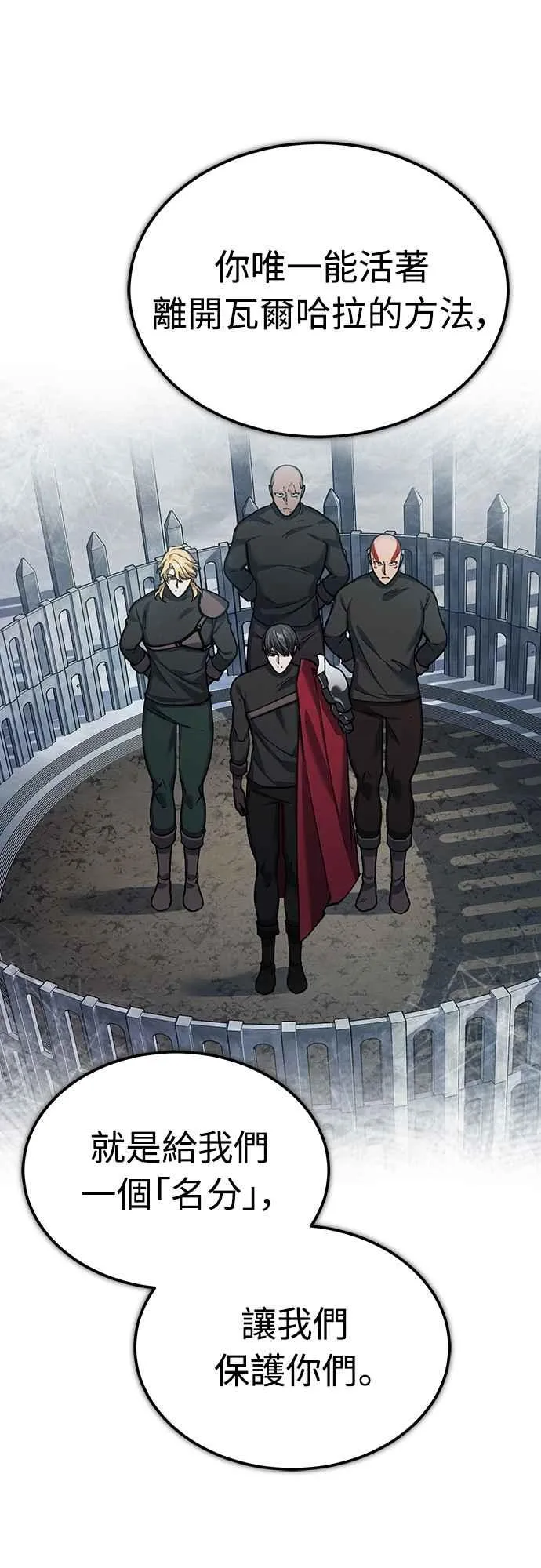 第135话 德米特里将承受之事 第9页