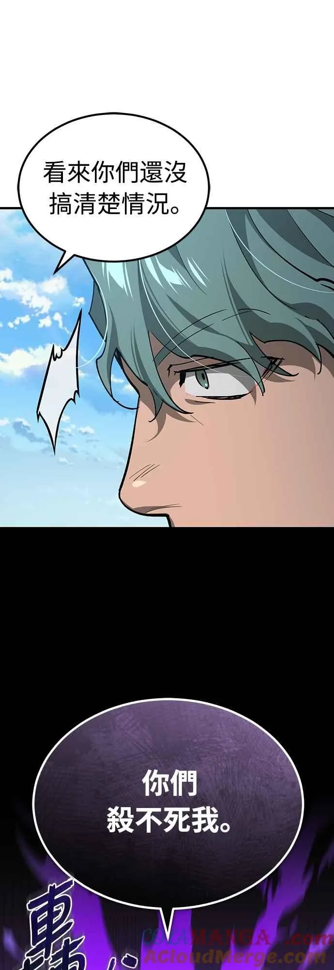 第135话 德米特里将承受之事 第10页