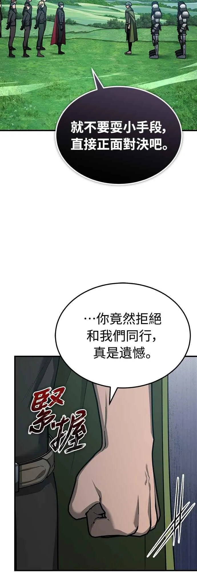 第135话 德米特里将承受之事 第12页