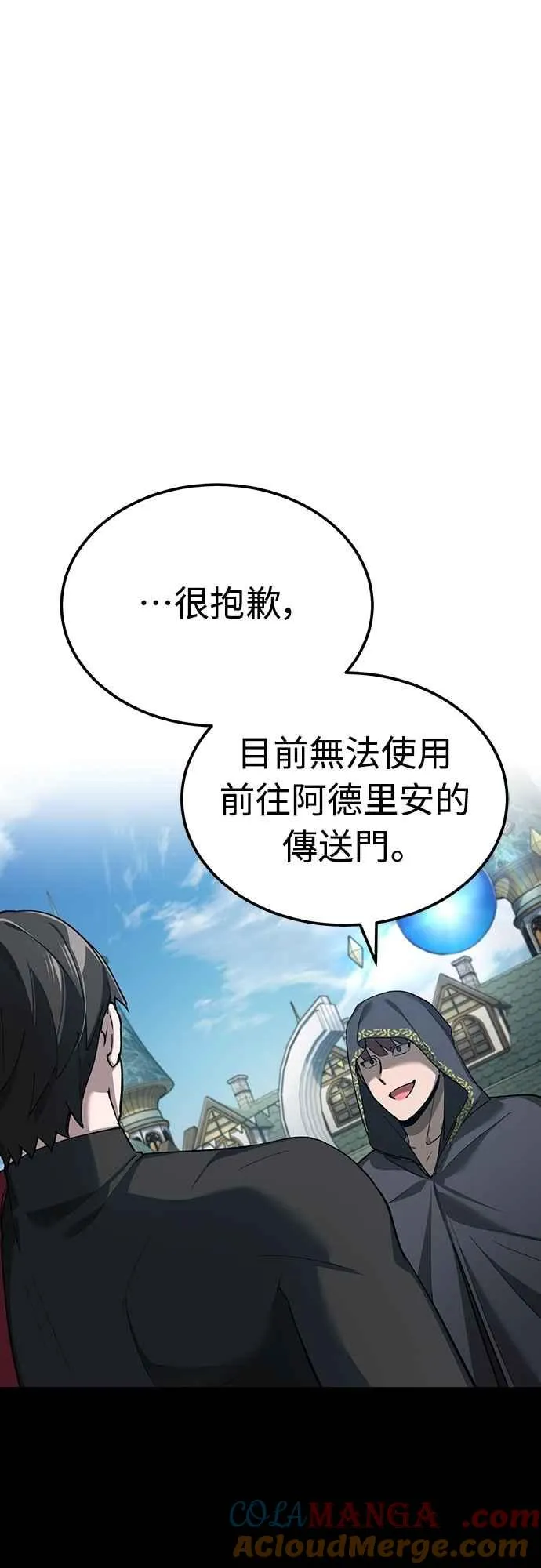 第135话 德米特里将承受之事 第16页