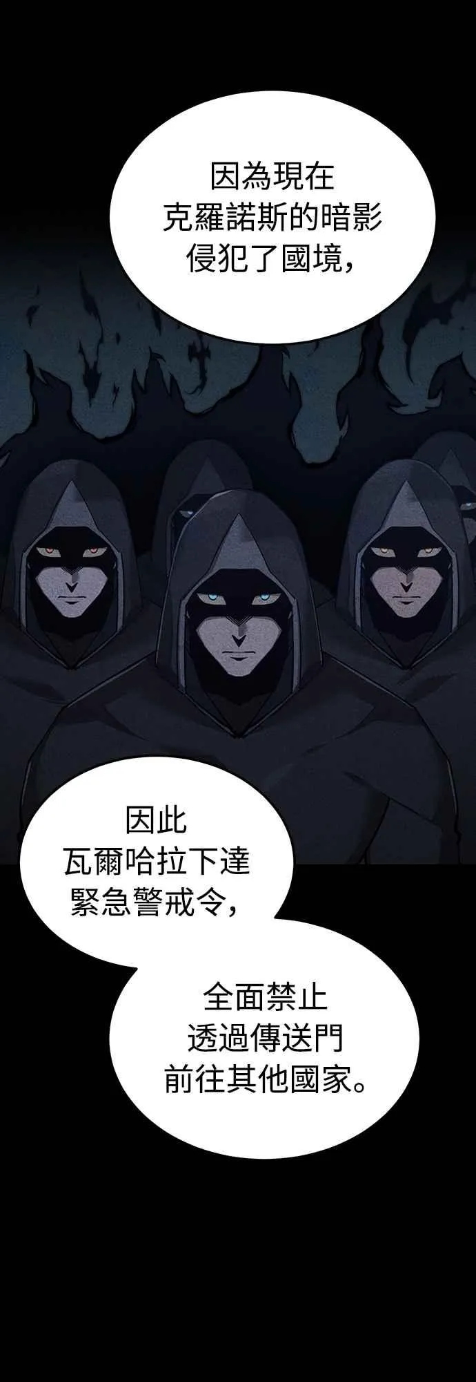 第135话 德米特里将承受之事 第17页