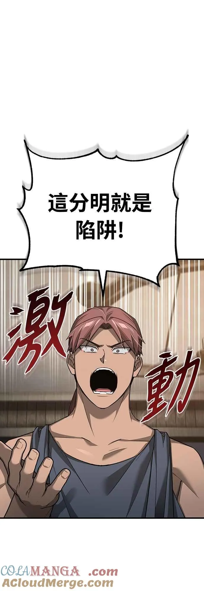 第135话 德米特里将承受之事 第19页