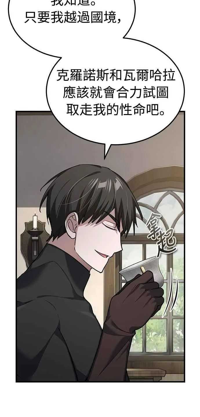 第135话 德米特里将承受之事 第21页