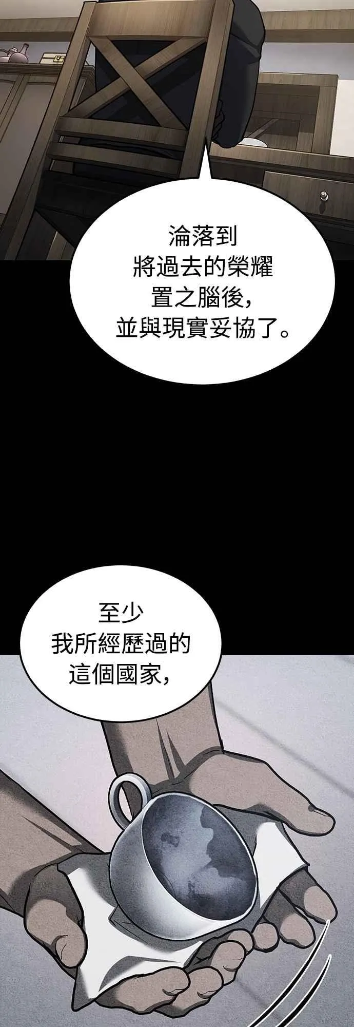 第135话 德米特里将承受之事 第23页