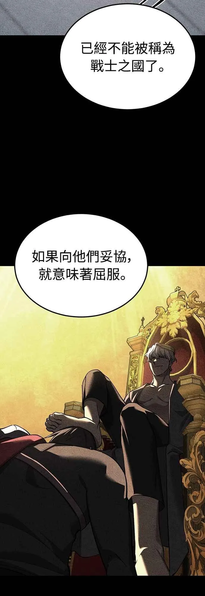 第135话 德米特里将承受之事 第24页