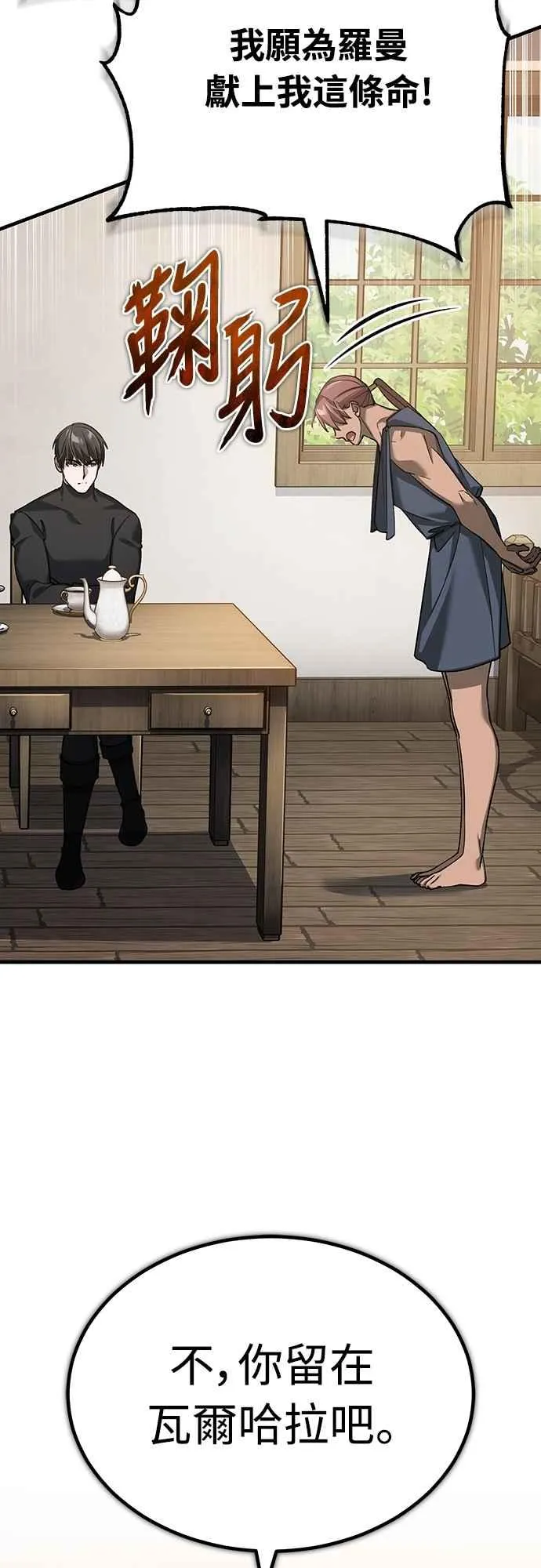 第135话 德米特里将承受之事 第26页