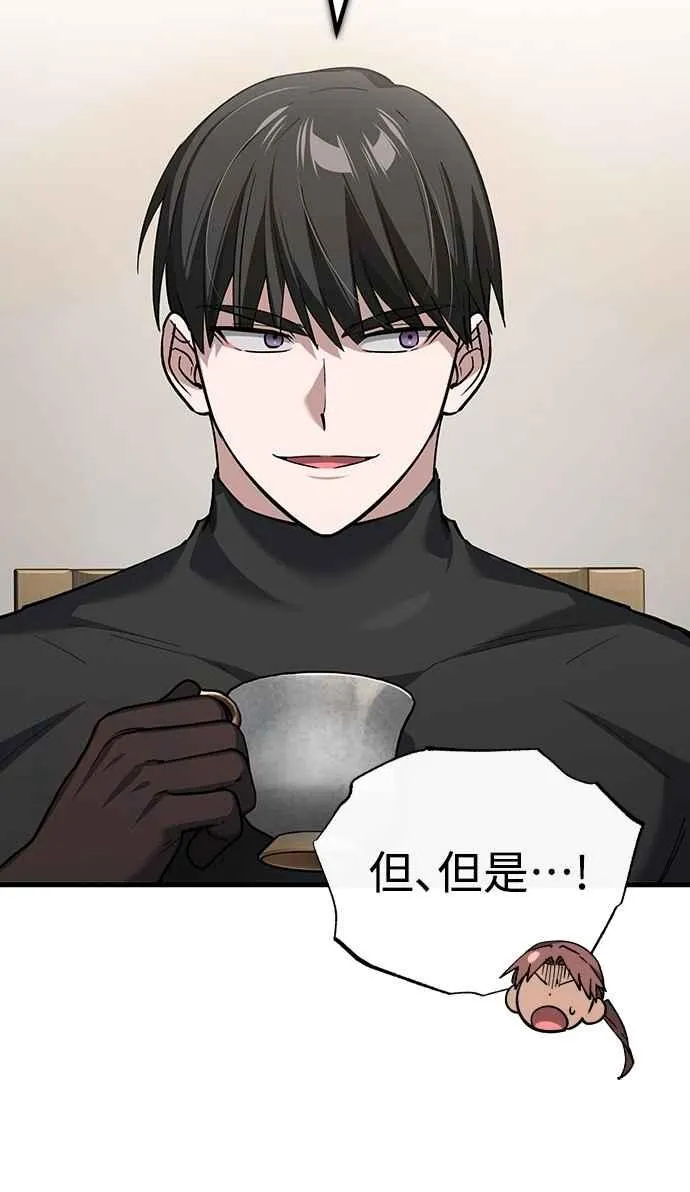 第135话 德米特里将承受之事 第27页