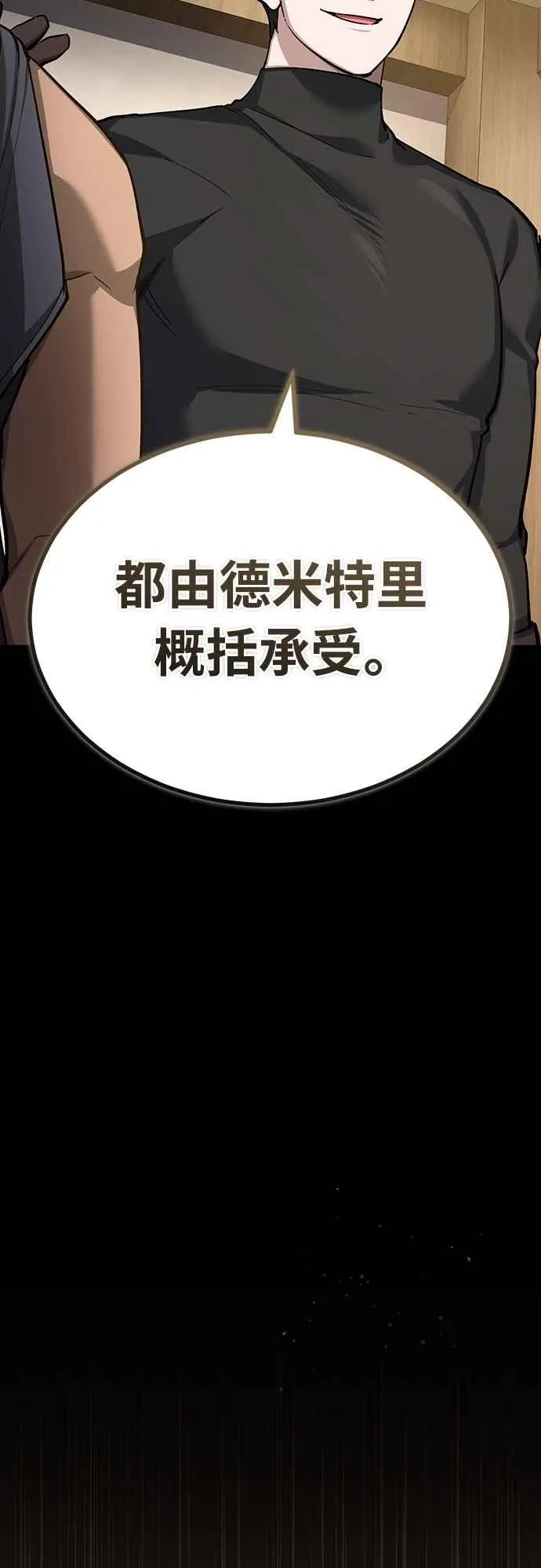 第135话 德米特里将承受之事 第32页