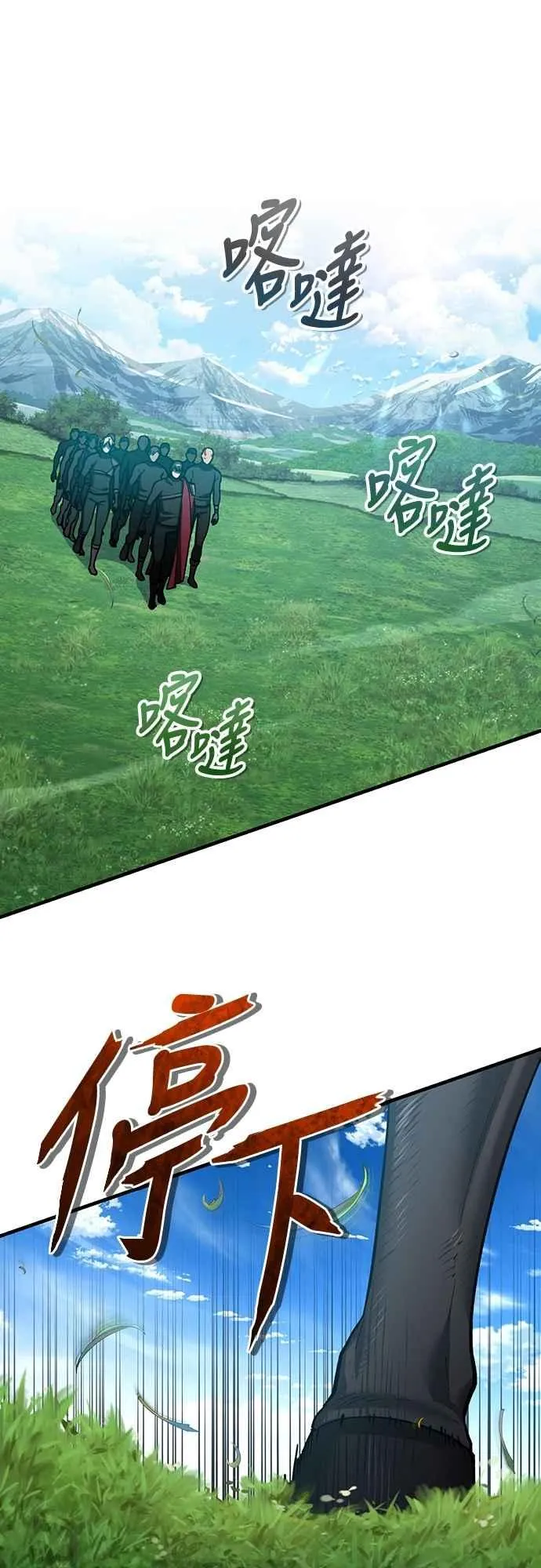 第135话 德米特里将承受之事 第35页