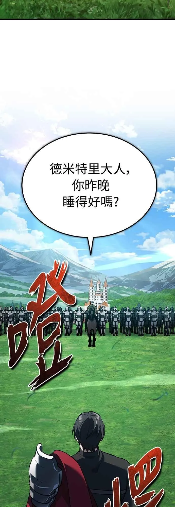 第135话 德米特里将承受之事 第36页