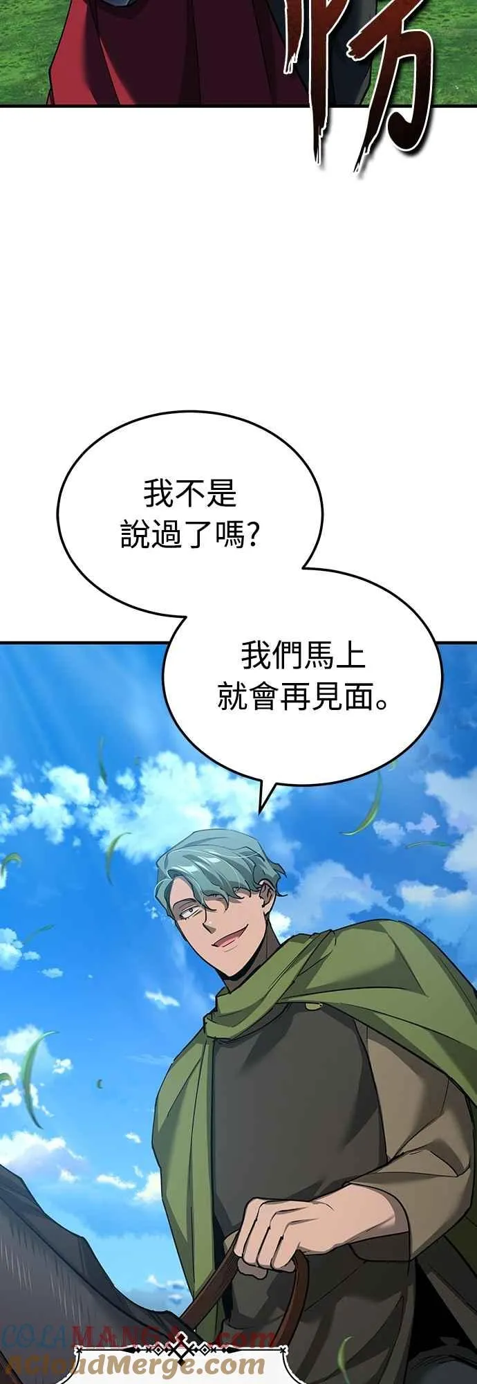 第135话 德米特里将承受之事 第37页
