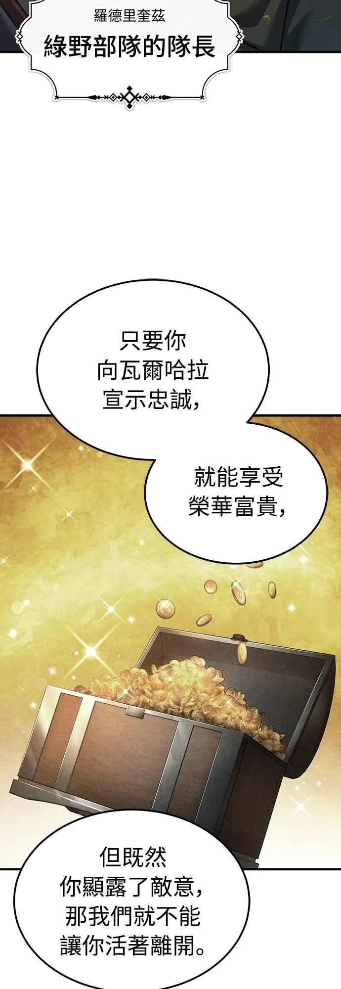 第135话 德米特里将承受之事 第38页