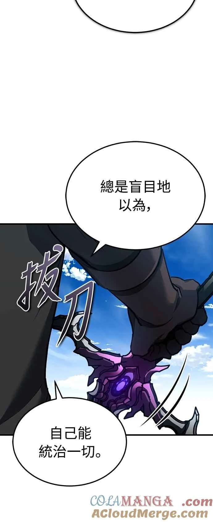第135话 德米特里将承受之事 第40页