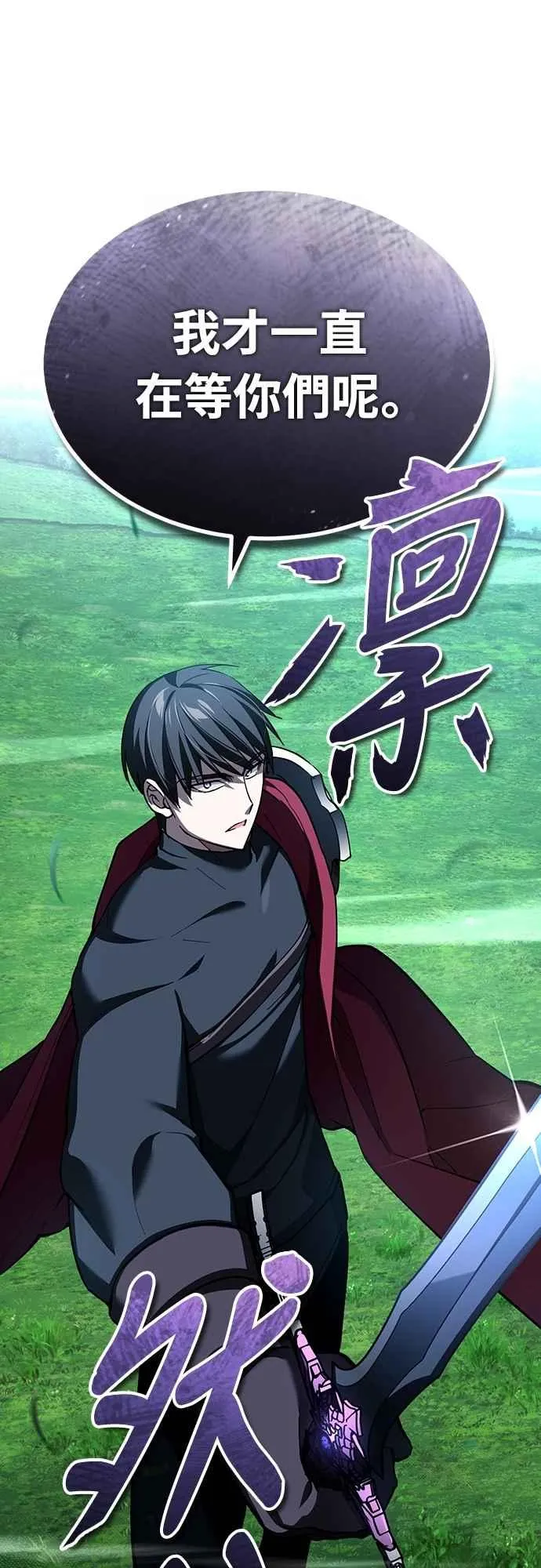 第135话 德米特里将承受之事 第41页