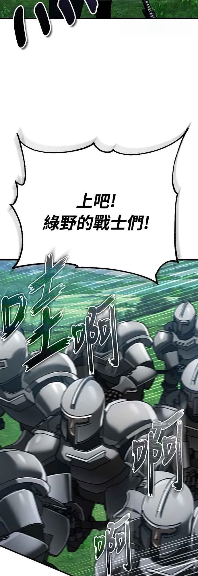 第135话 德米特里将承受之事 第42页