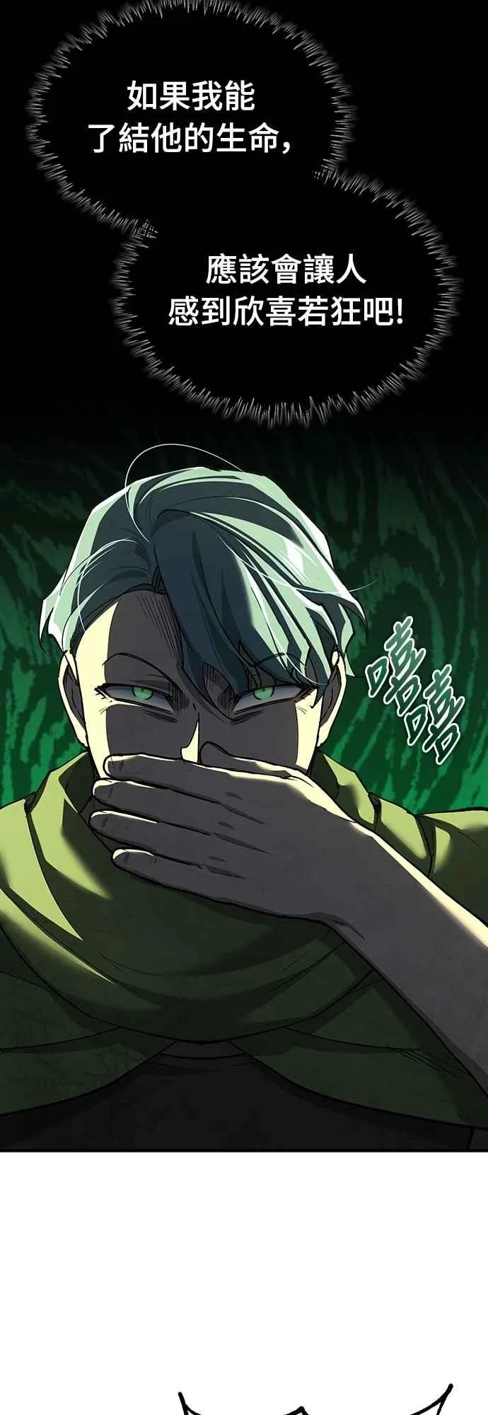 第135话 德米特里将承受之事 第45页