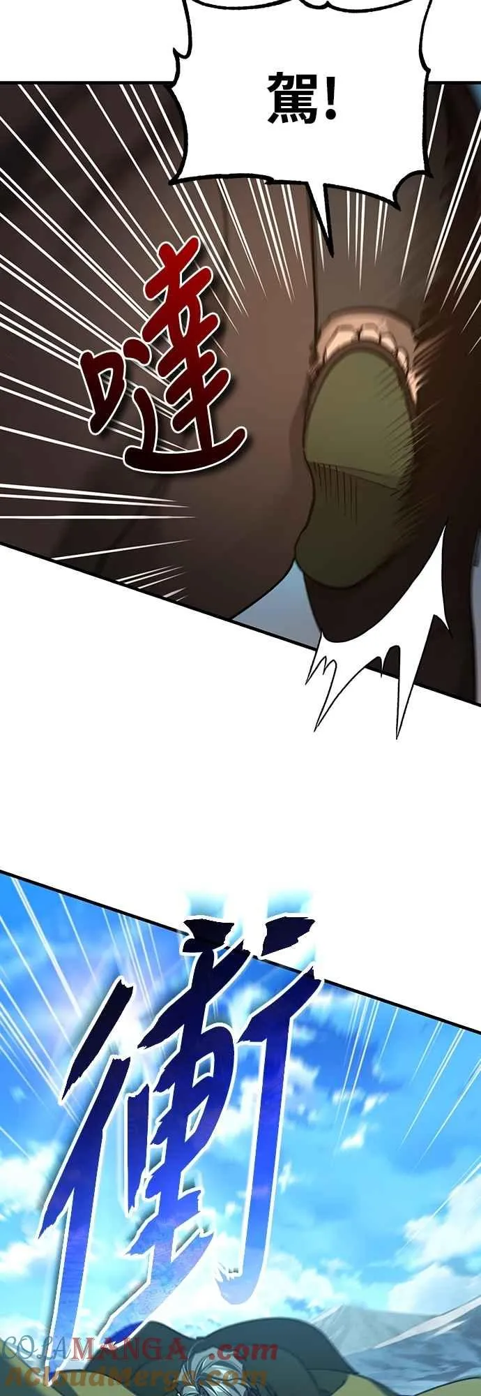 第135话 德米特里将承受之事 第46页