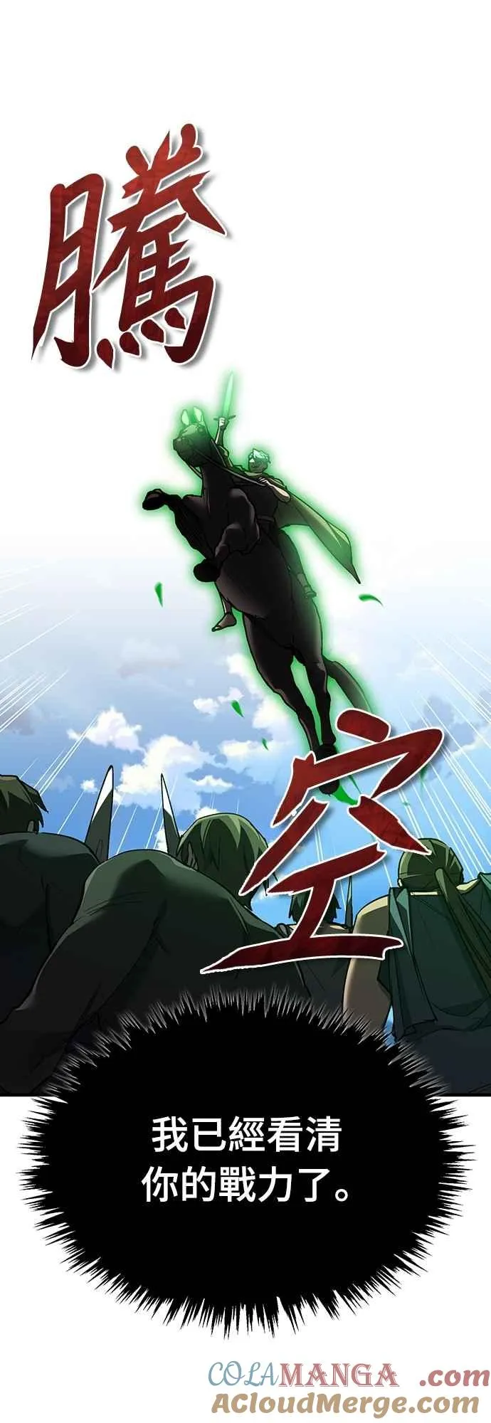 第135话 德米特里将承受之事 第49页