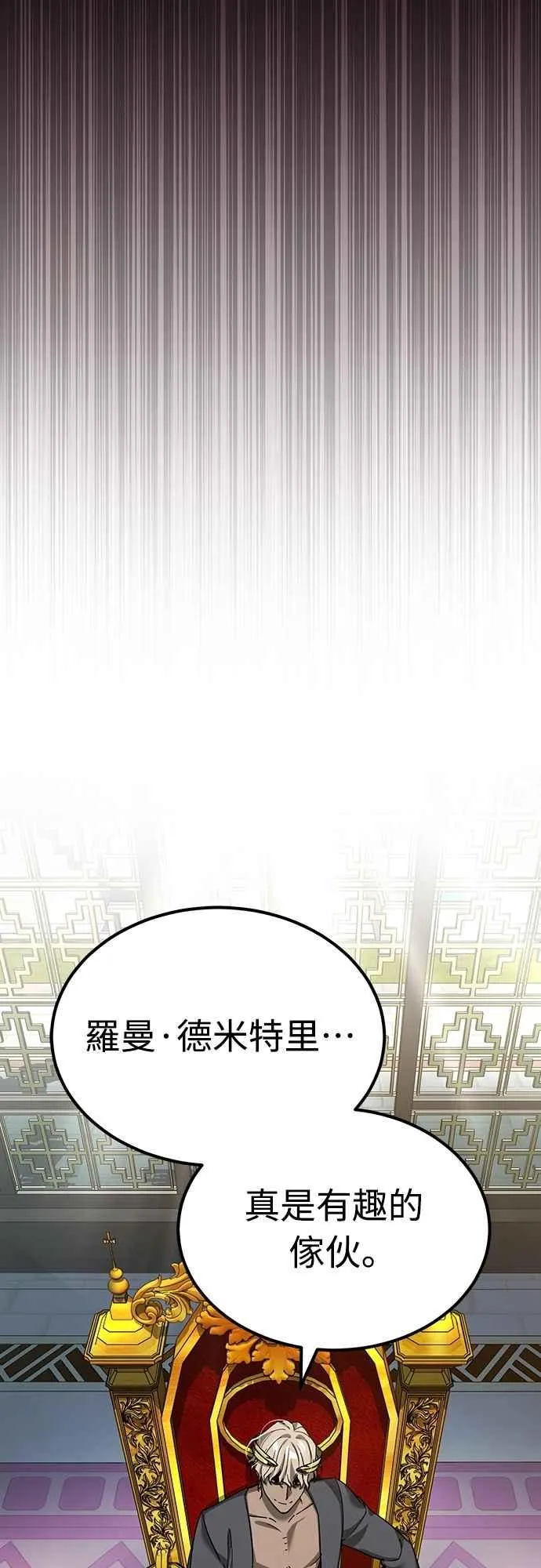 第135话 德米特里将承受之事 第57页