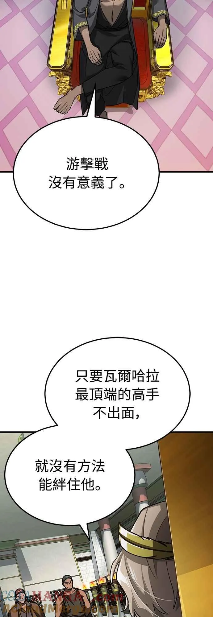 第135话 德米特里将承受之事 第58页