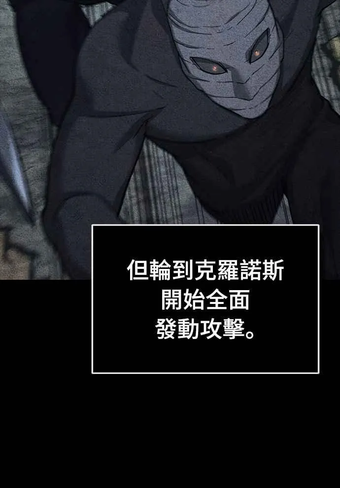 第135话 德米特里将承受之事 第63页
