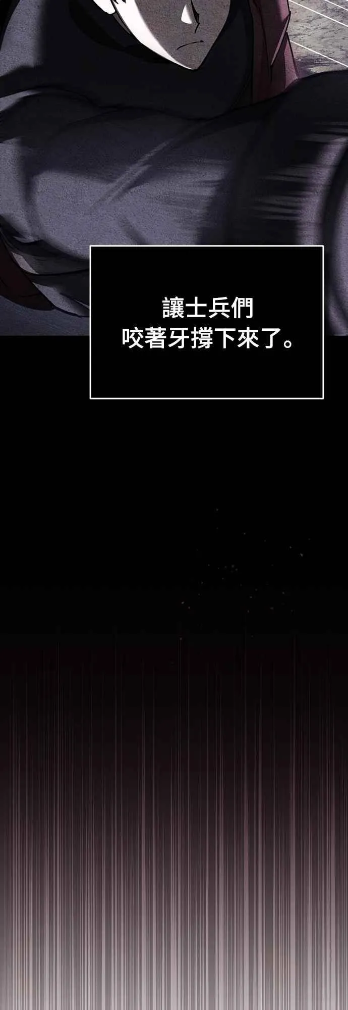 第135话 德米特里将承受之事 第66页