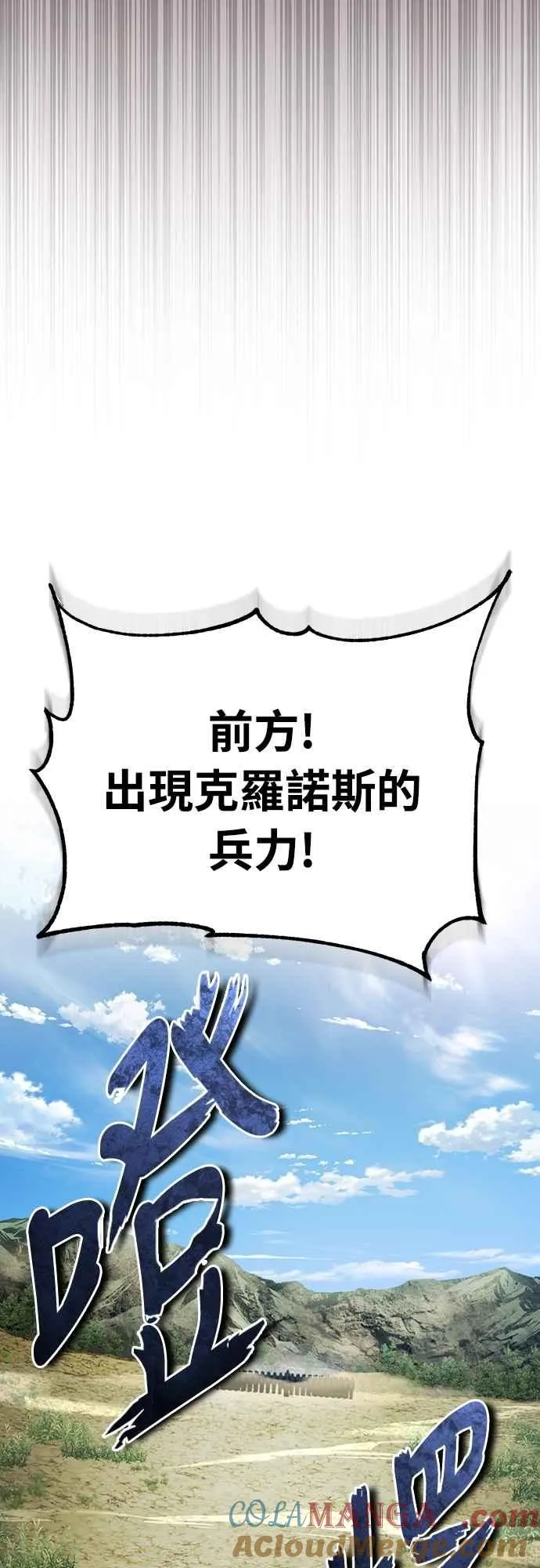 第135话 德米特里将承受之事 第67页