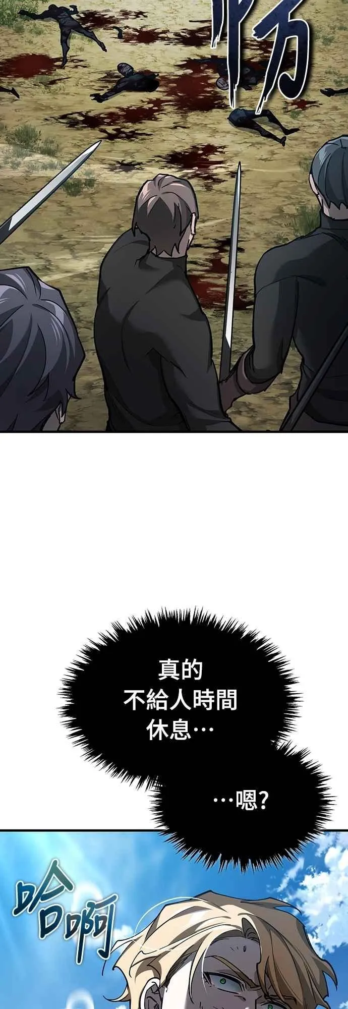 第135话 德米特里将承受之事 第68页