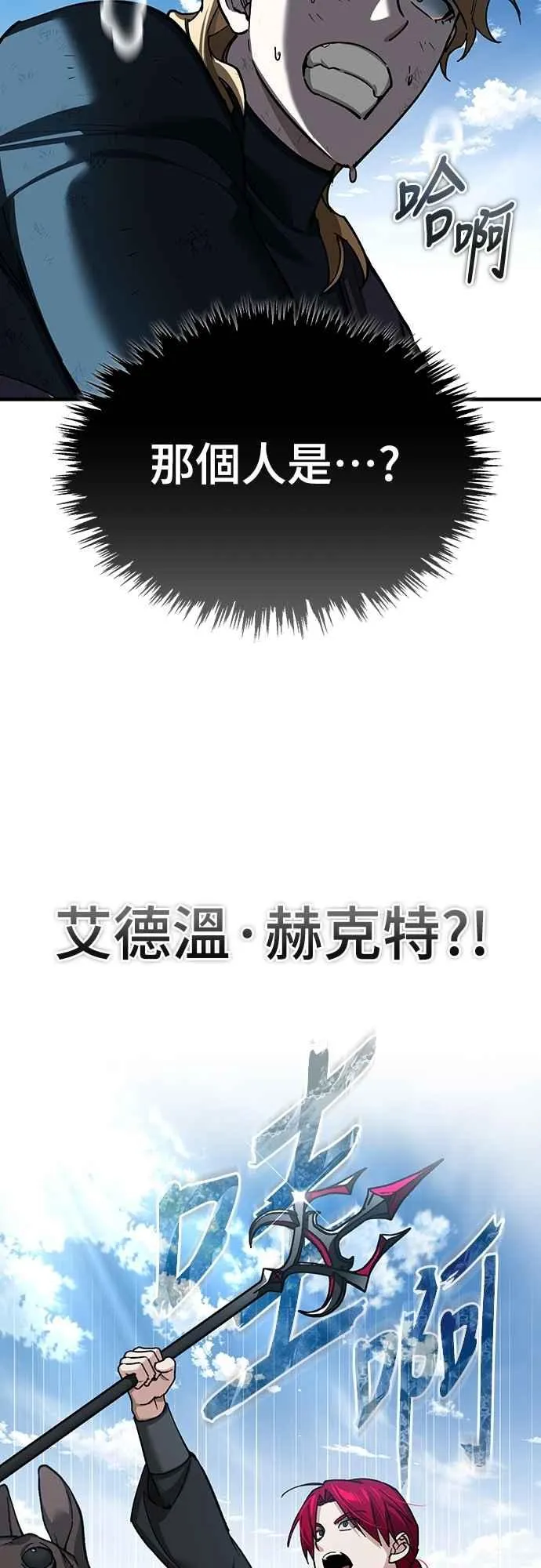 第135话 德米特里将承受之事 第69页