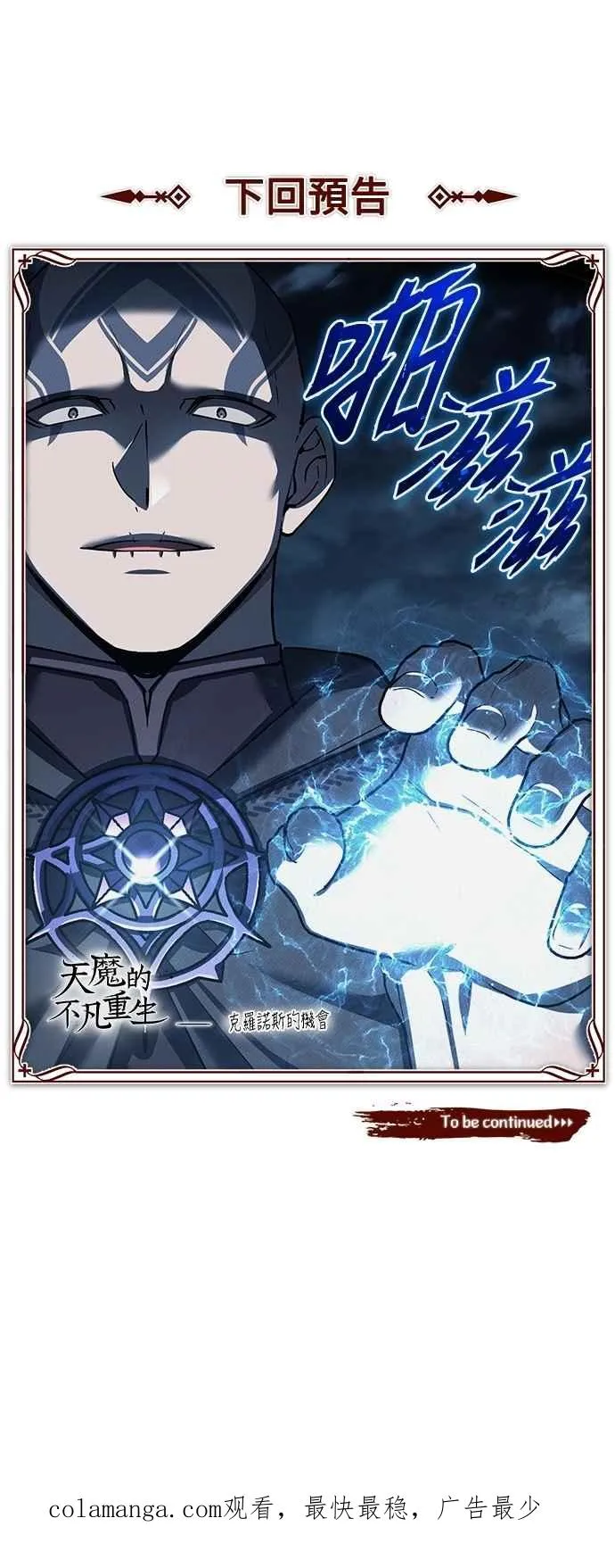 第135话 德米特里将承受之事 第71页