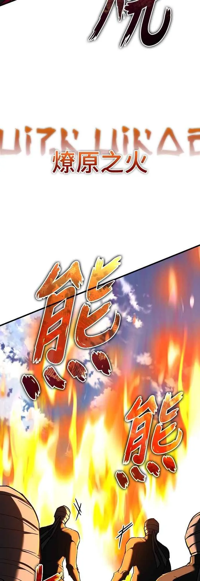 第136话 克罗诺斯的机会 第3页