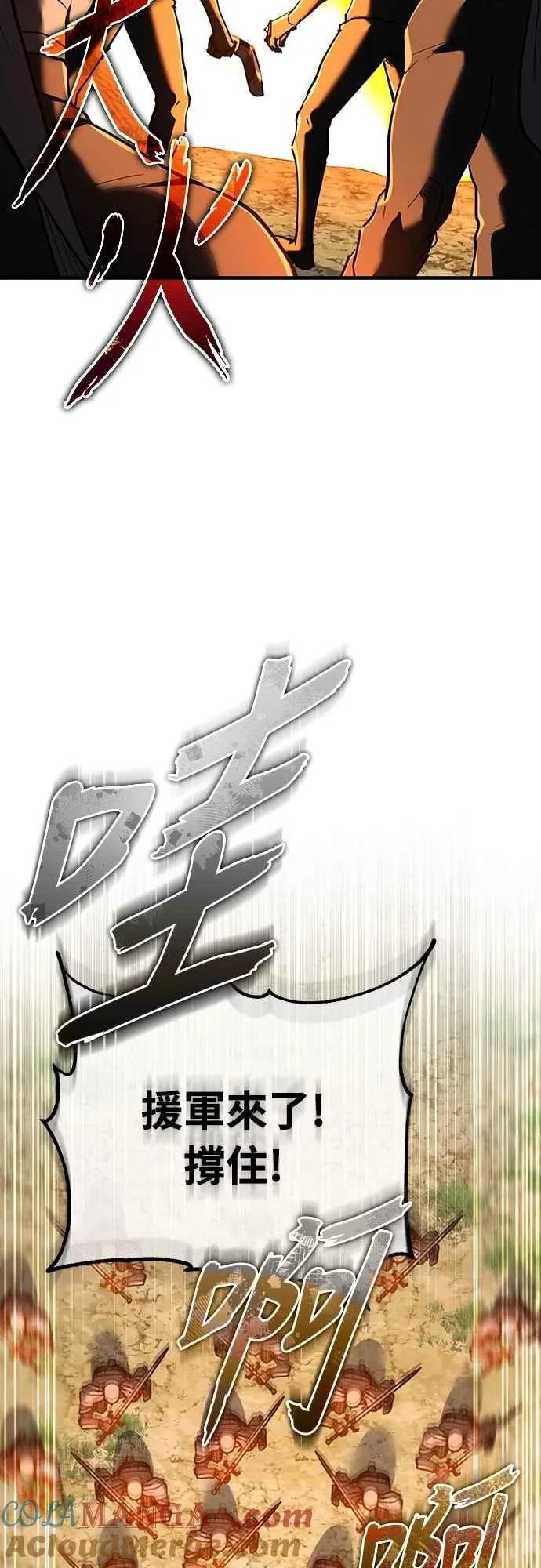第136话 克罗诺斯的机会 第4页