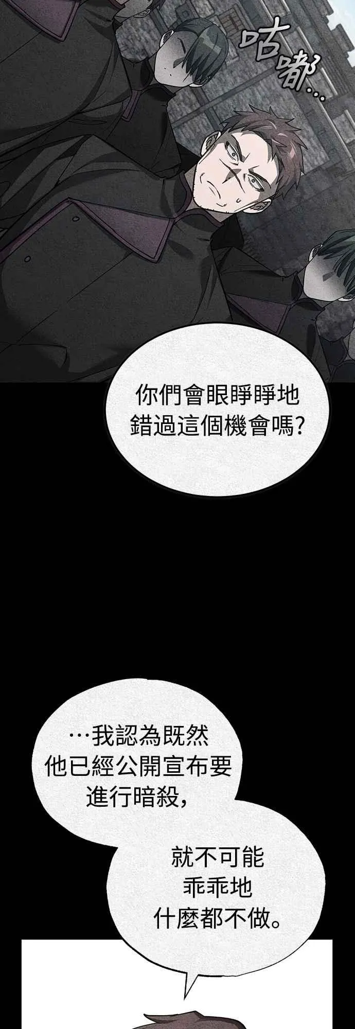 第136话 克罗诺斯的机会 第14页