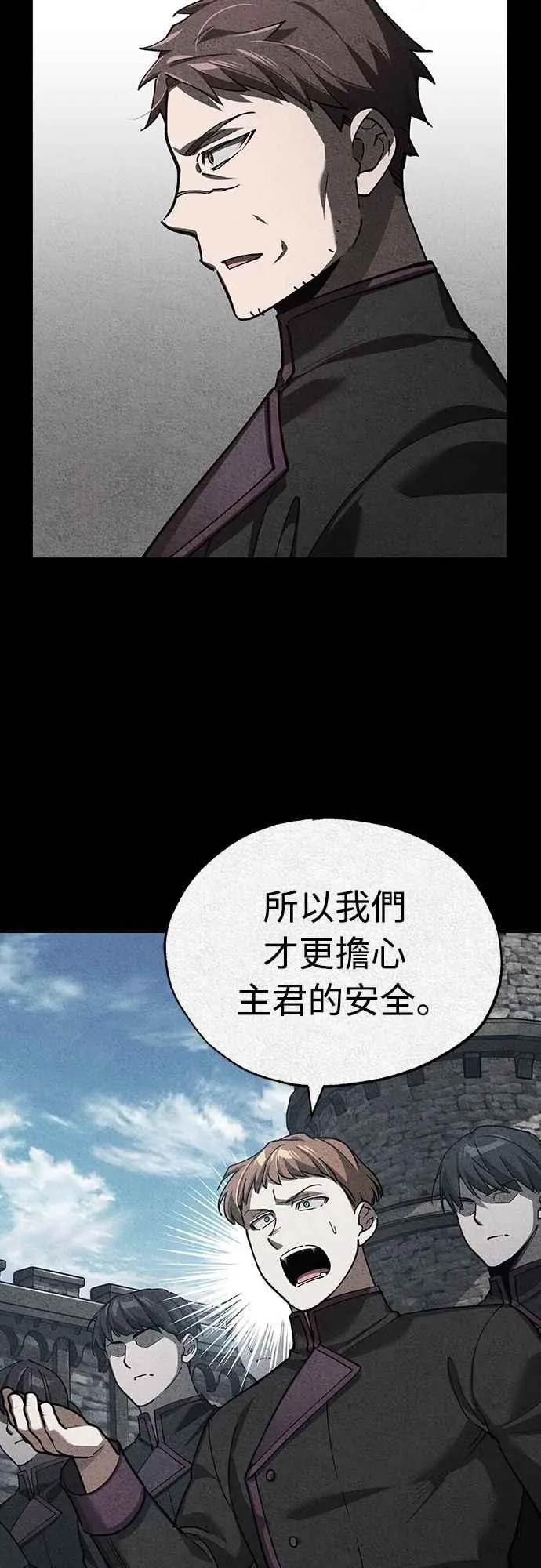 第136话 克罗诺斯的机会 第15页