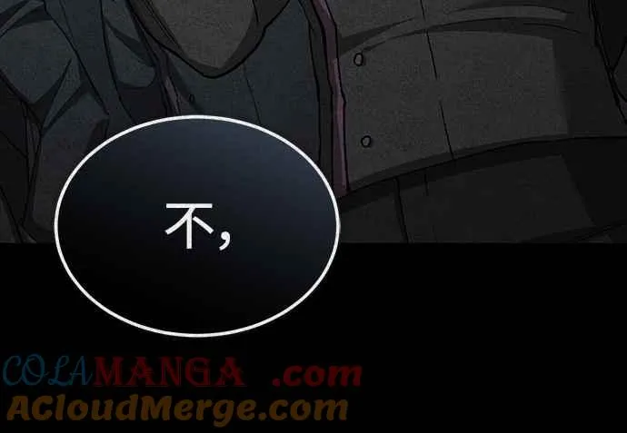 第136话 克罗诺斯的机会 第16页