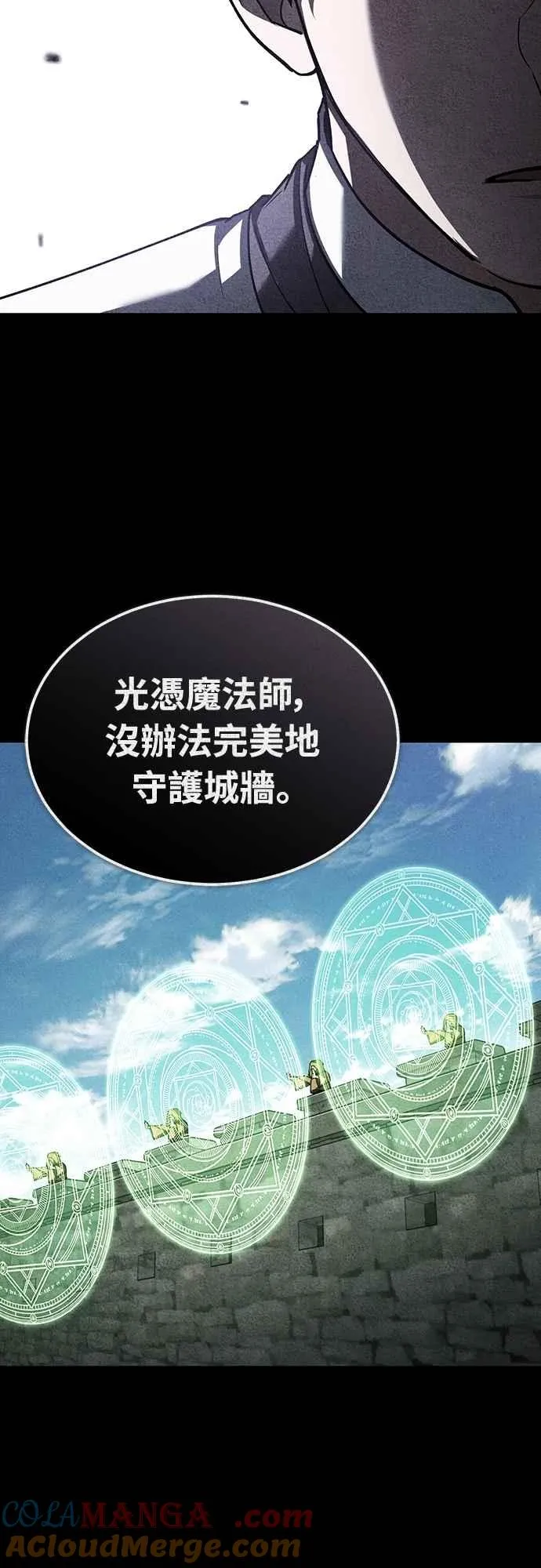 第136话 克罗诺斯的机会 第19页
