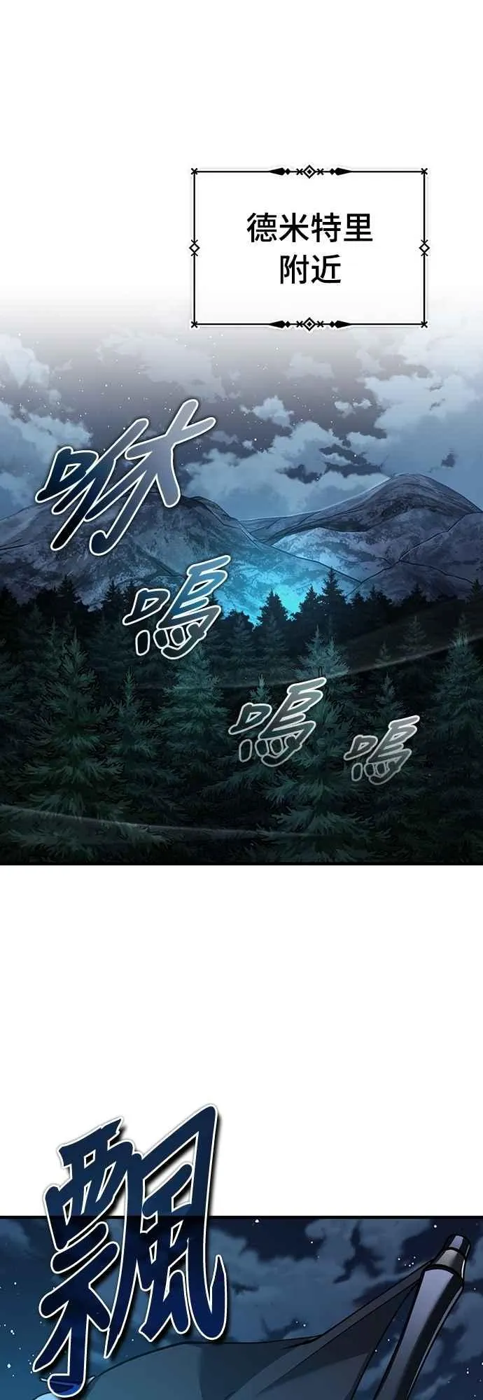 第136话 克罗诺斯的机会 第24页