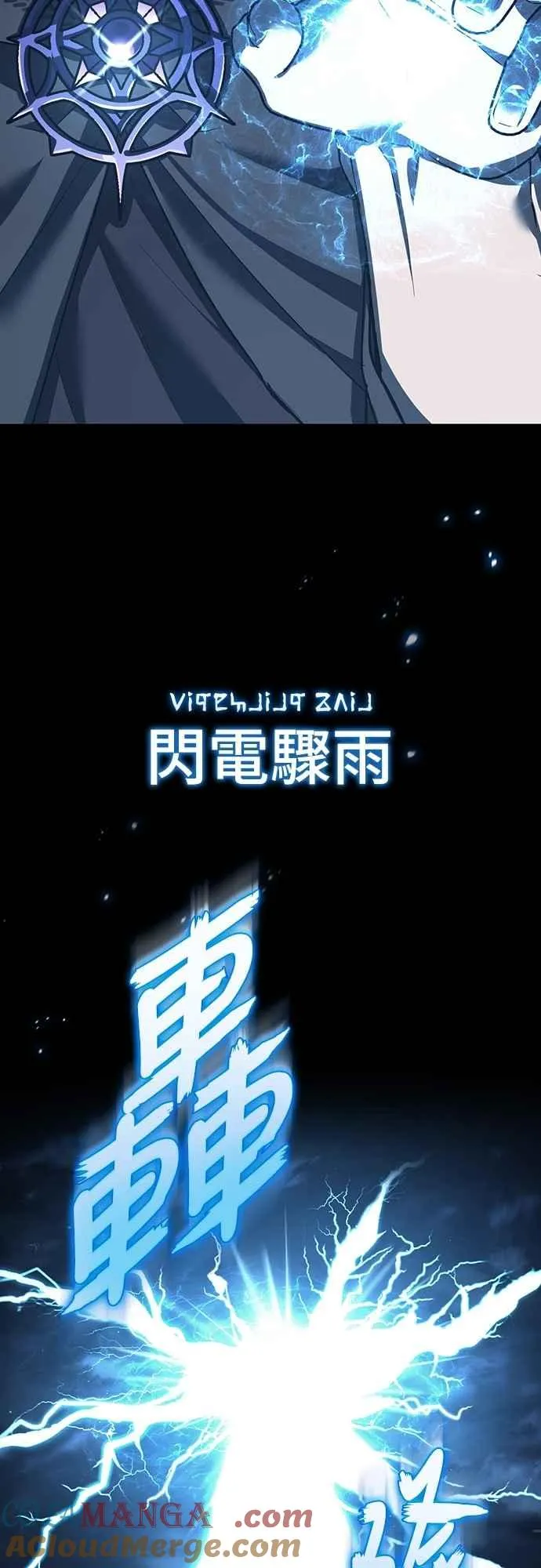 第136话 克罗诺斯的机会 第34页