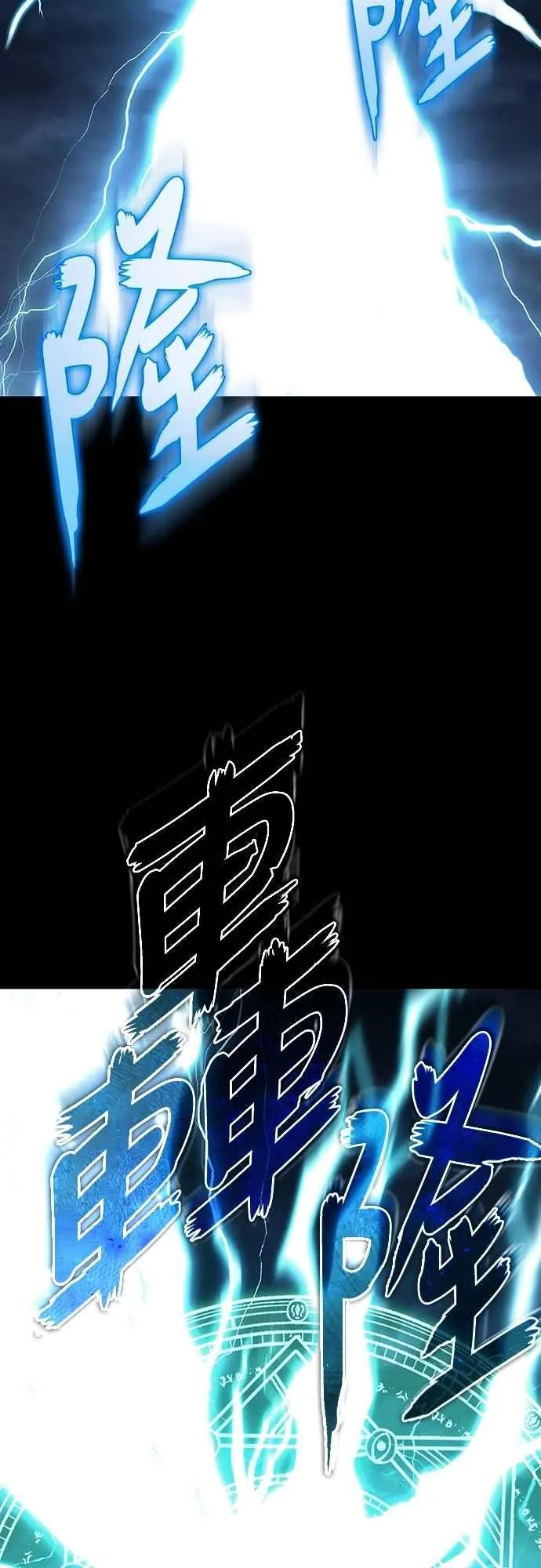 第136话 克罗诺斯的机会 第35页