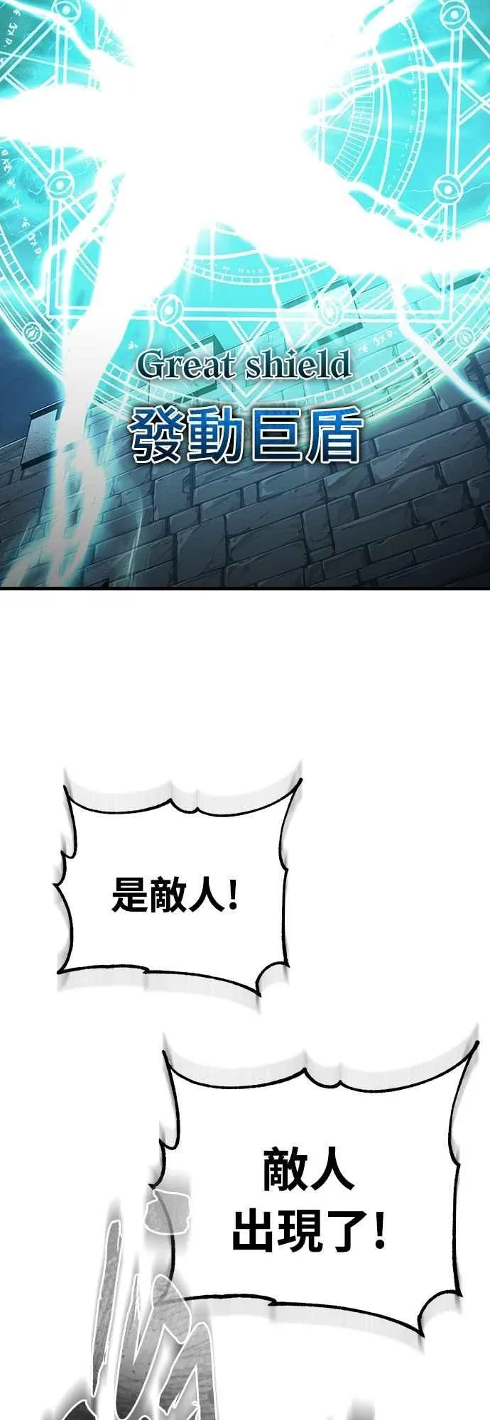 第136话 克罗诺斯的机会 第36页