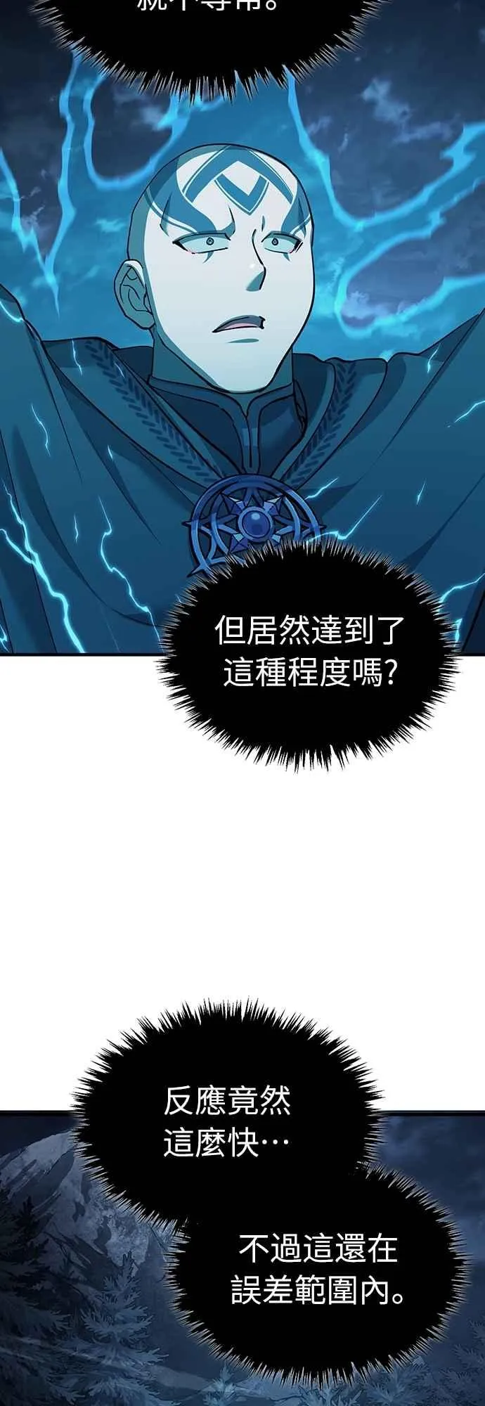第136话 克罗诺斯的机会 第39页