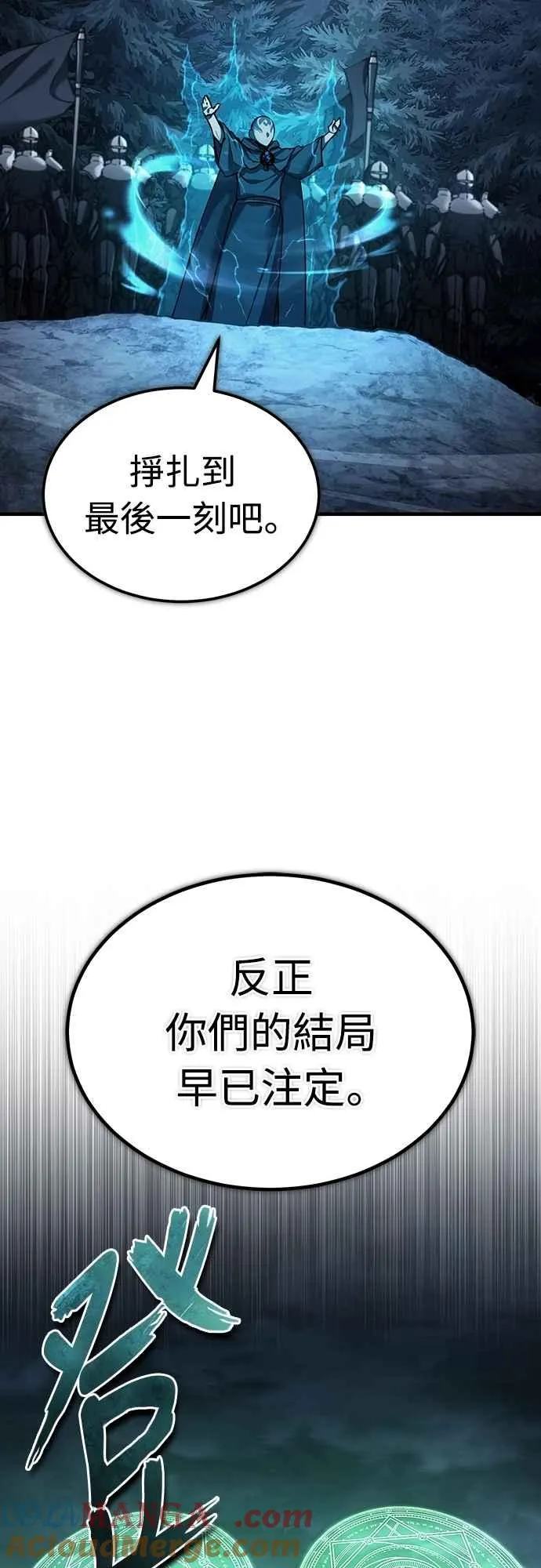 第136话 克罗诺斯的机会 第40页
