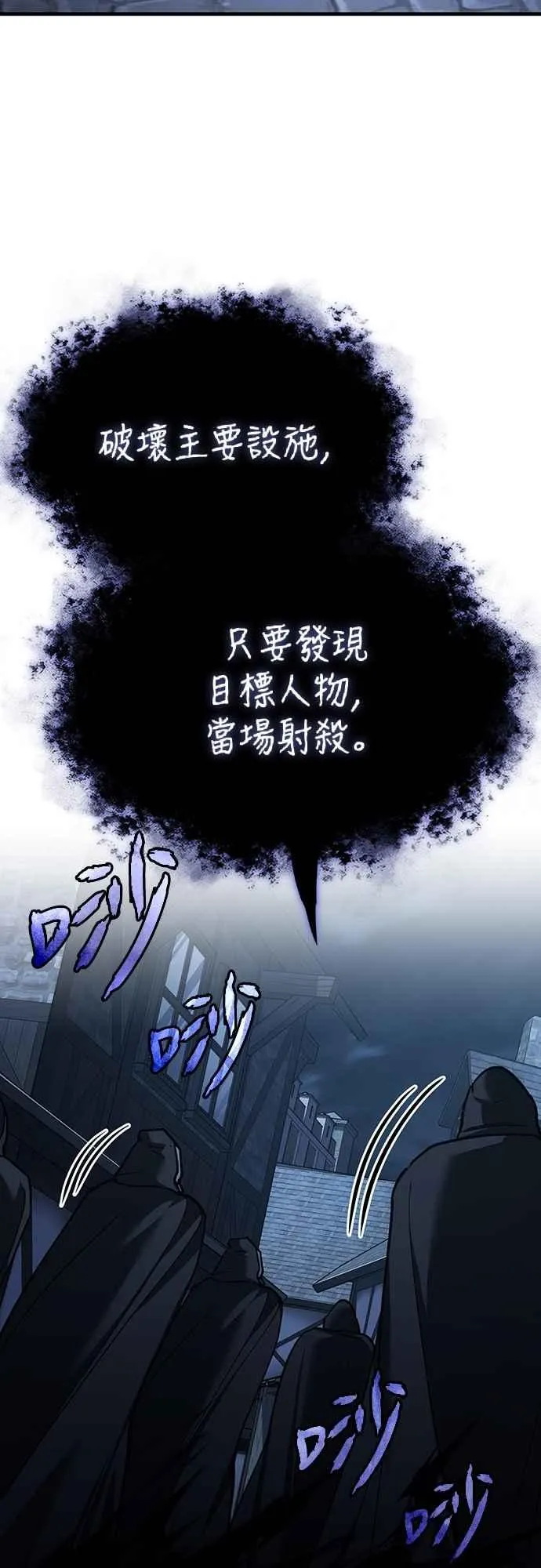 第136话 克罗诺斯的机会 第53页