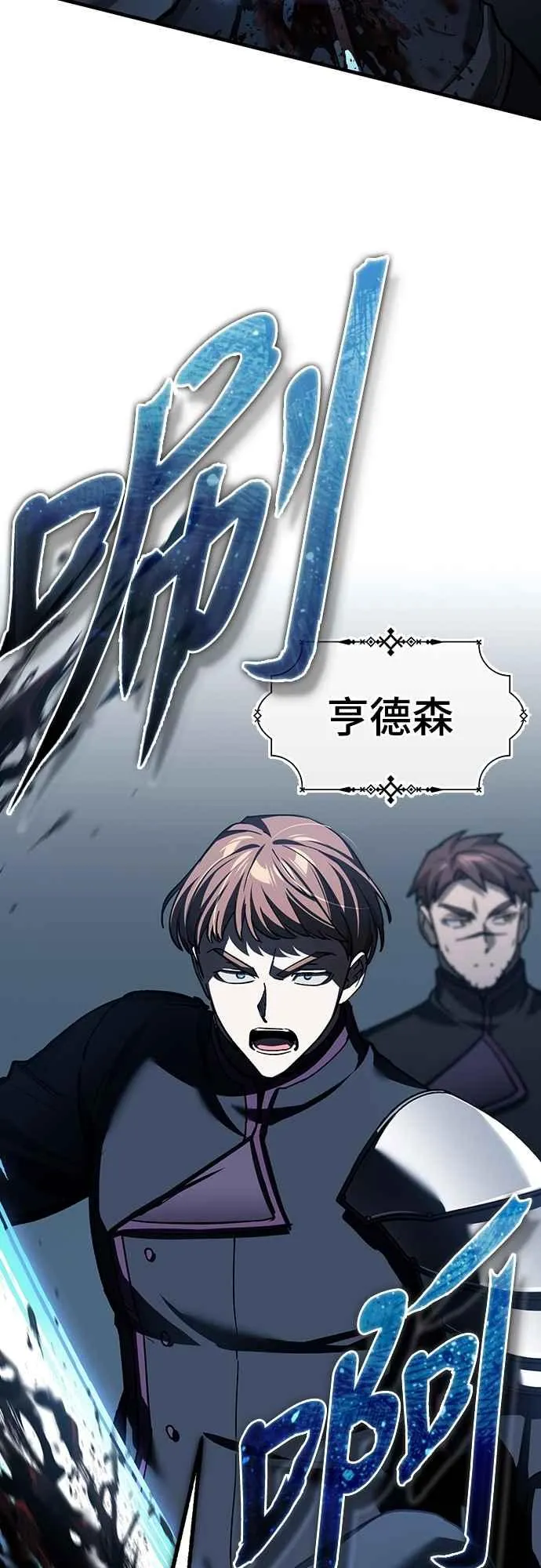 第136话 克罗诺斯的机会 第57页