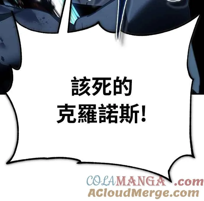 第136话 克罗诺斯的机会 第58页